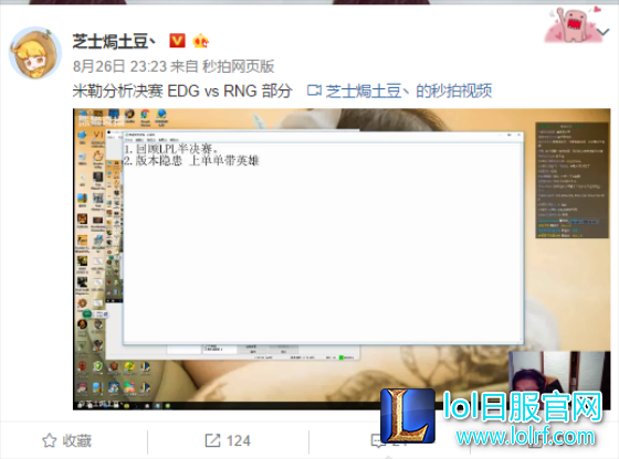 解说米勒分析LPL冠军归属：EDG难赢