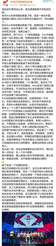 WE：命运掌握自己手中 机会还有一次