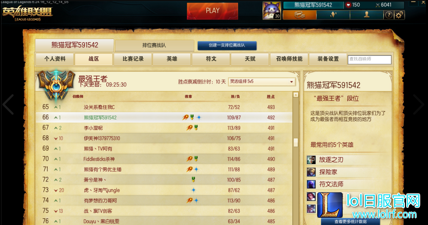 六周年狂欢庆典起航 5大主播带你飞