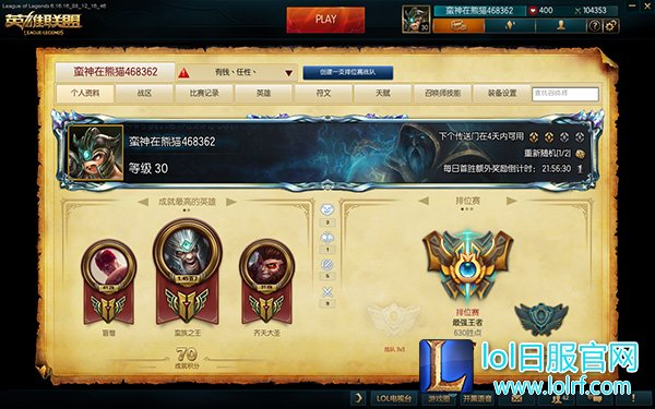 六周年狂欢庆典起航 5大主播带你飞