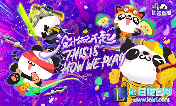 六周年狂欢庆典起航 5大主播带你飞