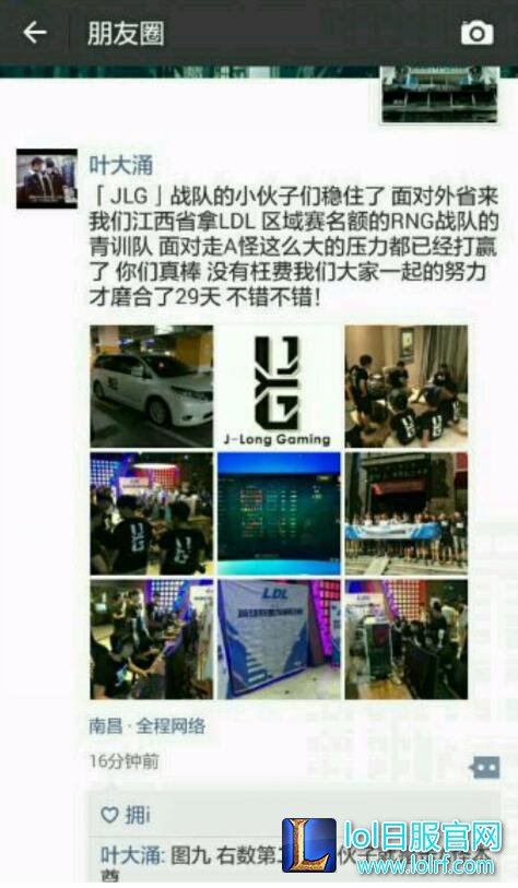 RNG走A怪照片曝光：真人竟是萌正太