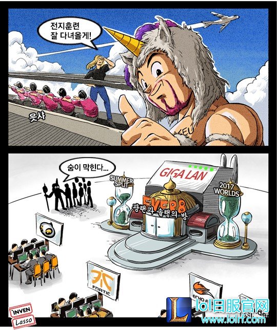 欧美LCS战队们为备战S7到韩国去集训