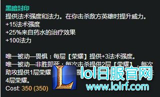 黑暗封印