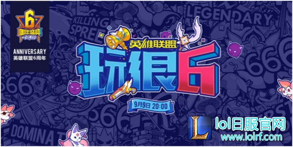 图1：《英雄联盟玩很6》.jpg
