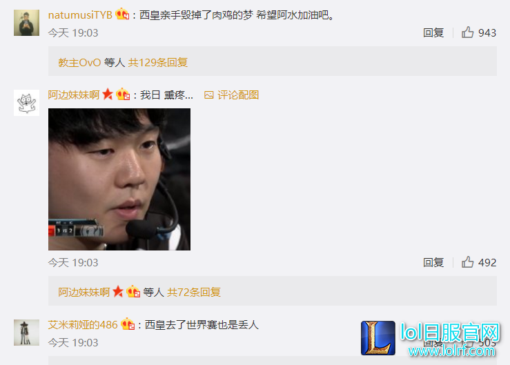 IG痛失S赛资格 West成网友狂喷对象