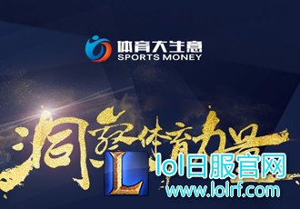 8月10日！体育大生意2017体育营销峰会北京盛大开幕