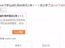 iG女子战队公告：潜规则事件将调查到底