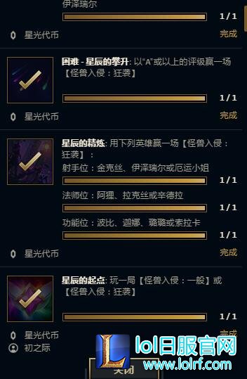 怪物入侵详细攻略 助你快速拿到奖励