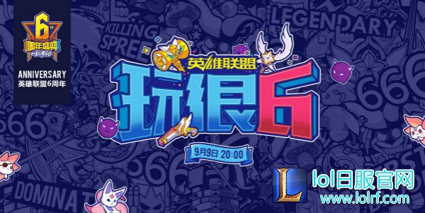 图2:《英雄联盟玩很6》.jpg