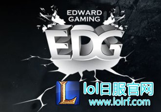 EDG人事部公开道歉 QG力挺却被质疑“反向嘲讽”？