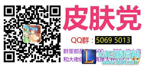 LOL皮肤学院