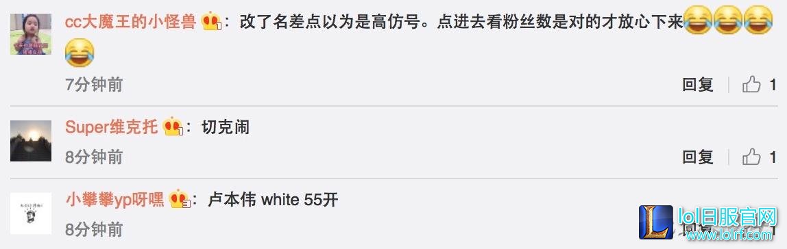 五五开抛弃White这个ID,微博改新名引热议:还以为是高仿号!