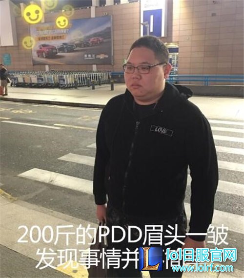 PDD霸气回应开挂风波!将提供所有帐号给官方检测