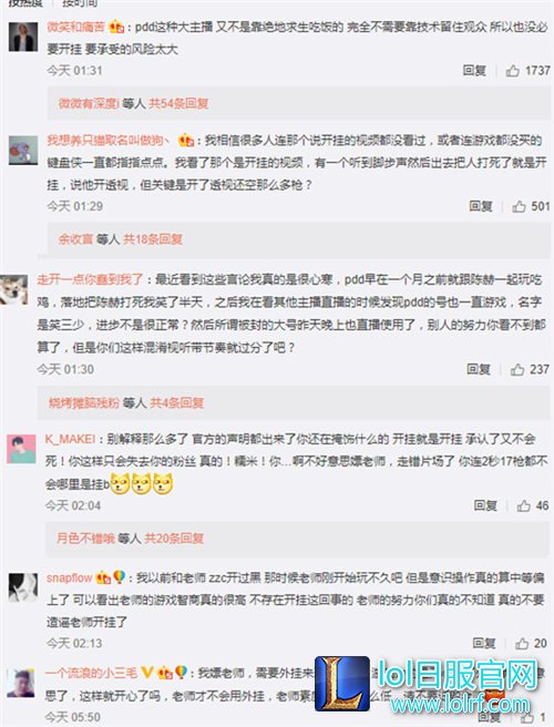 PDD霸气回应开挂风波!将提供所有帐号给官方检测