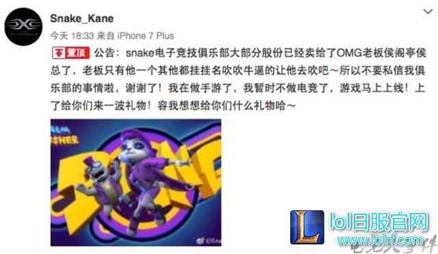 SS战队疑似已被出售给OMG老板!拳头的规定难道只是个摆设?