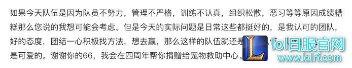 SS战队疑似已被出售给OMG老板!拳头的规定难道只是个摆设?