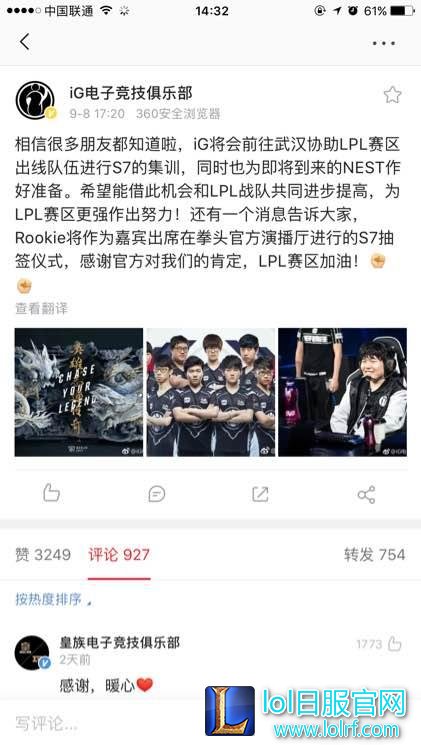 Faker直播沉迷造桥1-7与LPL形成鲜明对比,今年是最有希望的一年?