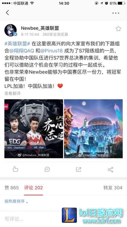 Faker直播沉迷造桥1-7与LPL形成鲜明对比,今年是最有希望的一年?