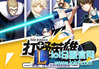 超能背后是信仰 电竞漫画《打野英雄》上线