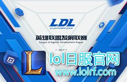 LDL冠军谈 无教练无工资也能打进LPL！