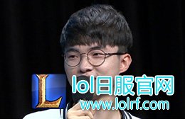 Faker谈分组：感觉别的组比我们轻松