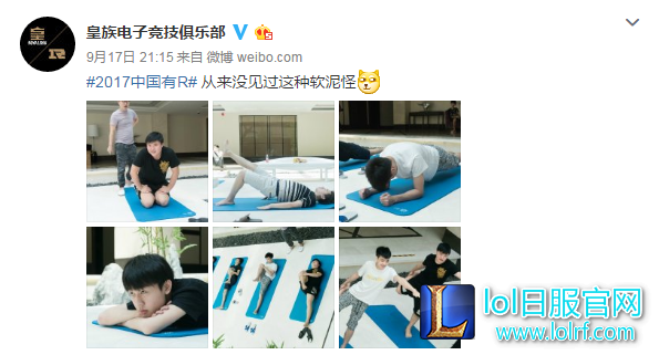 RNG与LGD官博发布集训选手锻炼照片