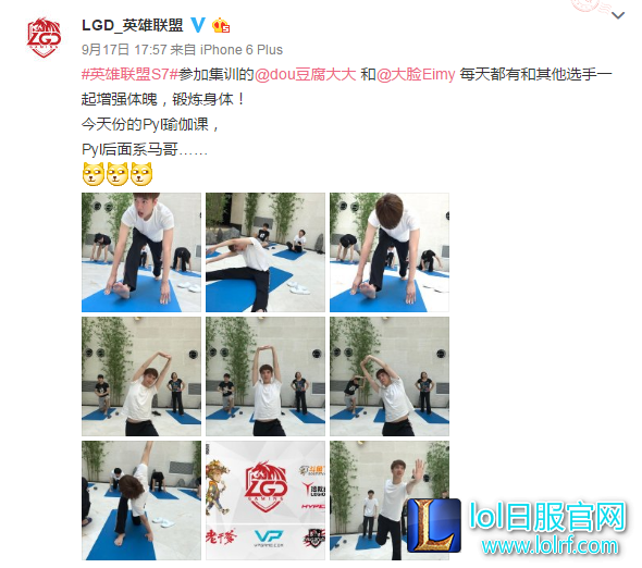 RNG与LGD官博发布集训选手锻炼照片