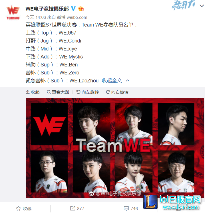 Korol现身出征宣传片花絮 或将出战S7