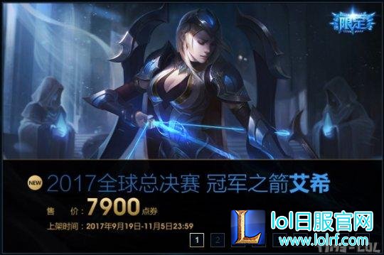 回城暗藏玄机?艾希的冠军宝座意义非凡