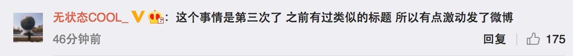 无状态因“态上皇”一词怒刚LOL官方:别人没数,你们也没B数?