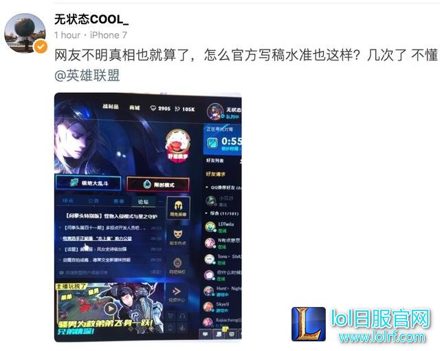 无状态因“态上皇”一词怒刚LOL官方:别人没数,你们也没B数?
