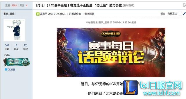 无状态因“态上皇”一词怒刚LOL官方:别人没数,你们也没B数?