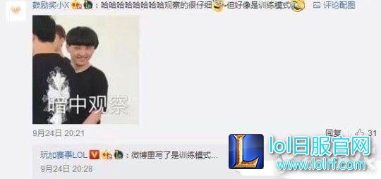 LOL实力中单无状态上了电视,结果竟然被细心网友发现他在挂机?