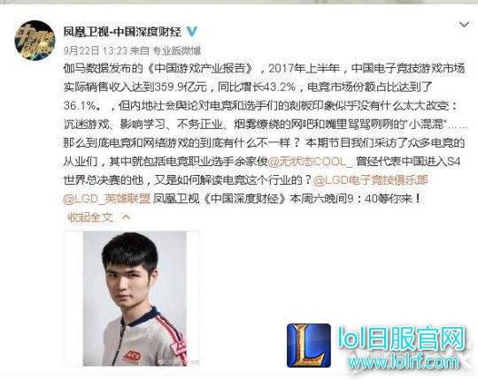 LOL实力中单无状态上了电视,结果竟然被细心网友发现他在挂机?