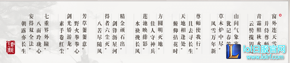 玉剑传说