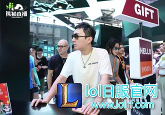 王思聪空降“吃鸡”大赛 熊猫展台精彩不断