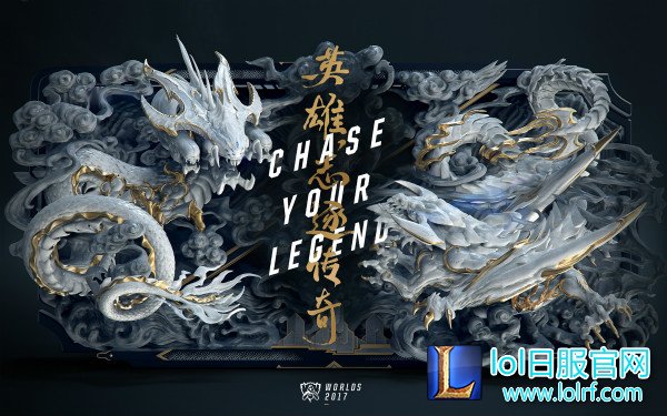 图1：2017全球总决赛.jpg