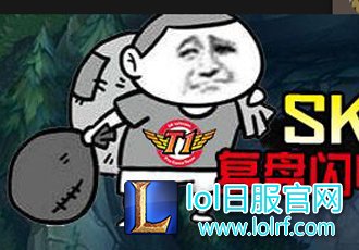 SKT被套路？复盘闪电狼如何碾压SKT