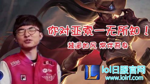 Faker：想再一次和WE的中单Xiye交手