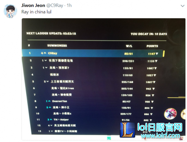 职业选手峡谷之巅怒冲分 欧成即将登顶！