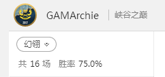 职业选手峡谷之巅怒冲分 欧成将登顶