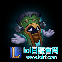 LOL英雄联盟表情