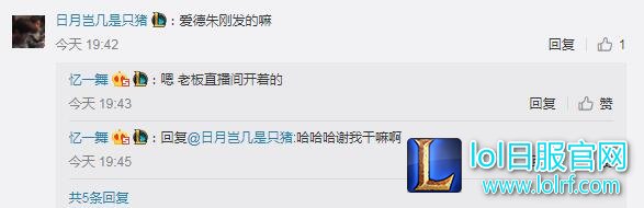 EDG老板：明凯为梦想努力 为什么喷他