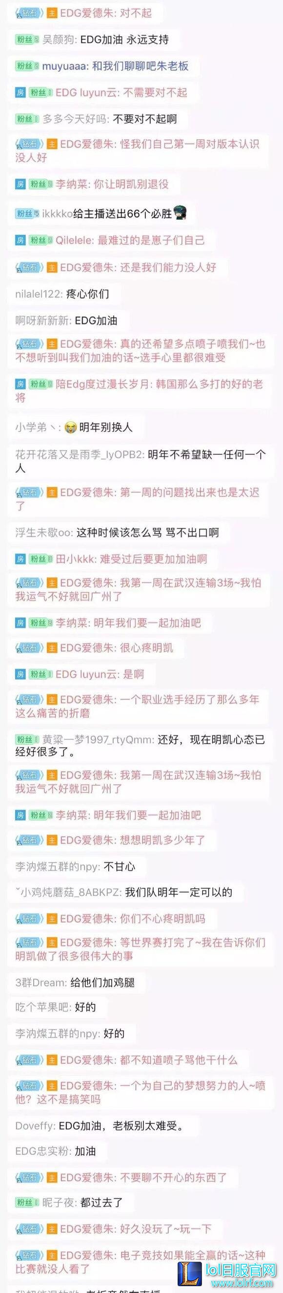 EDG老板：明凯为梦想努力 为什么喷他