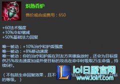 谁说辅助必出香炉？新套路照样成走A怪,lol日服
