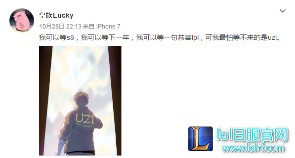 老皇族打野Lucky：最怕等不来的是Uzi