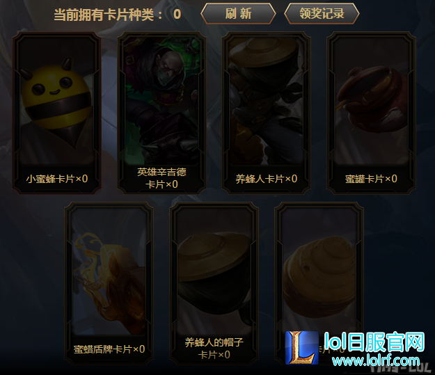 炼金新皮肤养蜂人活动上线!集卡换皮肤