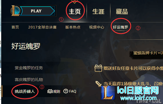 炼金新皮肤养蜂人活动上线!集卡换皮肤