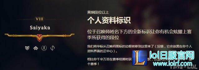 S7赛季11月14日结束 赛季奖励男枪3炫彩
